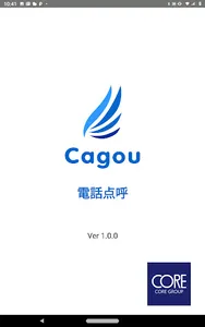 Cagou 電話点呼 screenshot 6