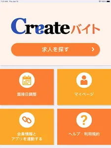 クリエイトバイト - アルバイト、パート求人の仕事探しアプリ screenshot 10
