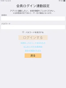 クリエイトバイト - アルバイト、パート求人の仕事探しアプリ screenshot 11
