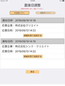 クリエイトバイト - アルバイト、パート求人の仕事探しアプリ screenshot 12