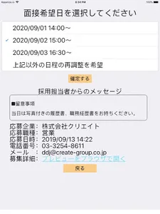 クリエイトバイト - アルバイト、パート求人の仕事探しアプリ screenshot 13