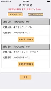 クリエイトバイト - アルバイト、パート求人の仕事探しアプリ screenshot 5