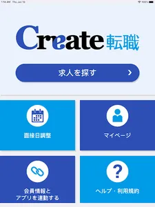 クリエイト転職 - 正社員の転職、求人、仕事探しアプリ screenshot 10