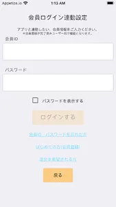 クリエイト転職 - 正社員の転職、求人、仕事探しアプリ screenshot 4