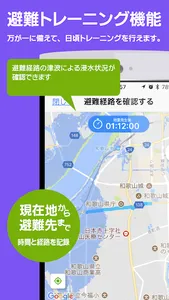 和歌山県防災ナビ screenshot 3