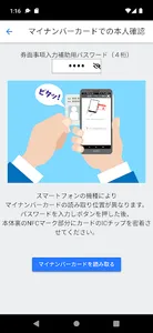 本人確認アプリ eKYC screenshot 2
