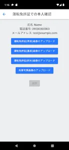 本人確認アプリ eKYC screenshot 4