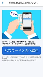電子認証 マイナサイン screenshot 10