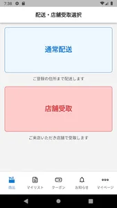 ネットスーパーオークワ screenshot 1