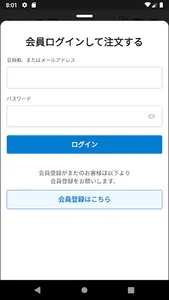 ネットスーパーオークワ screenshot 3