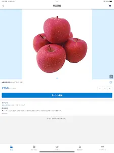 ネットスーパーオークワ screenshot 4