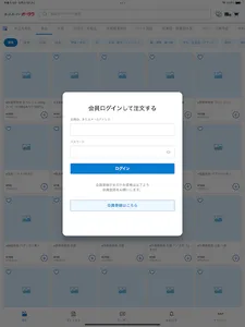 ネットスーパーオークワ screenshot 9