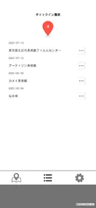 Sugoroku.com / すごろく.COM screenshot 7