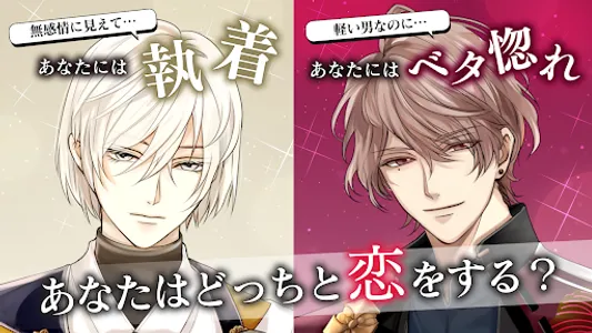 イケメン戦国 時をかける恋 -永縁- 恋愛ゲーム・乙女ゲーム screenshot 0