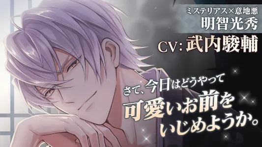 イケメン戦国 時をかける恋 -永縁- 恋愛ゲーム・乙女ゲーム screenshot 10