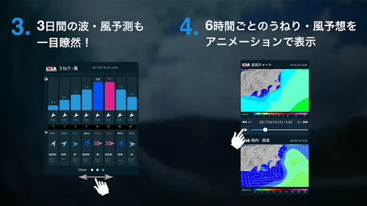 なみある？アプリ　サーフィン＆波情報 screenshot 6