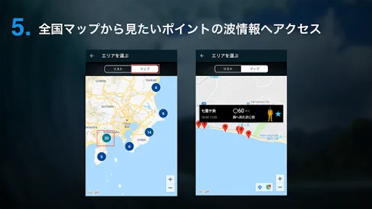 なみある？アプリ　サーフィン＆波情報 screenshot 7