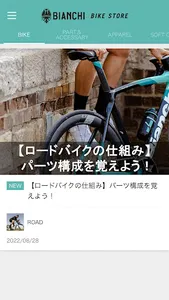 BIANCHI BIKE STORE screenshot 0