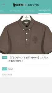 BIANCHI BIKE STORE screenshot 2