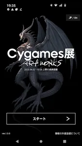 Cygames展 Artworks screenshot 0