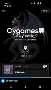 Cygames展 Artworks screenshot 1