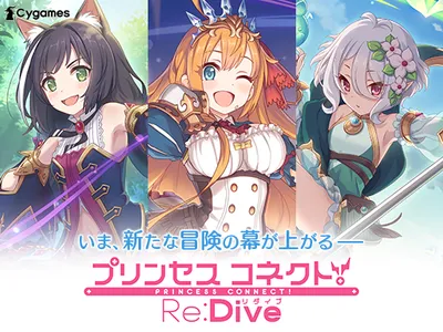 プリンセスコネクト！Re:Dive screenshot 12