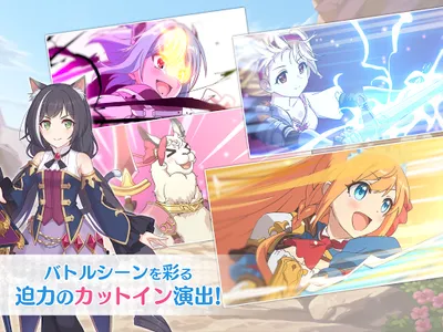 プリンセスコネクト！Re:Dive screenshot 14