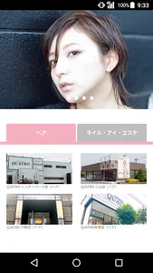 美容室・ヘアサロン Actif QUATRO（アクティフ　ク screenshot 0