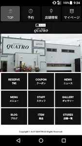 美容室・ヘアサロン Actif QUATRO（アクティフ　ク screenshot 1