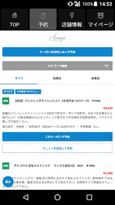 Anranju（アンランジュ） 公式アプリ screenshot 1