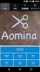 Aomina（アオミナ）公式アプリ screenshot 0