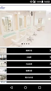 ヘア・ネイル・アイサロン AVENIR（アブニール）公式アプ screenshot 0