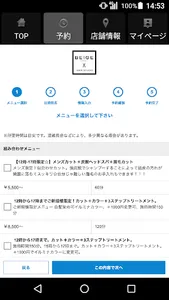 BEIGE FUKUOKA(ベージュフクオカ)公式アプリ screenshot 1