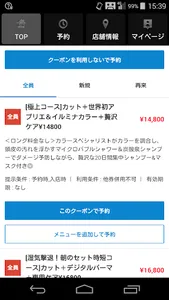 BELSTA（ベルスタ）公式アプリ screenshot 1