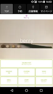 美容室・ヘアサロン berry（ベリー）公式アプリ screenshot 0