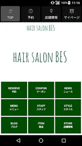 美容室・ヘアサロン BES（ベス）公式アプリ screenshot 0