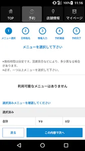 美容室・ヘアサロン BES（ベス）公式アプリ screenshot 1