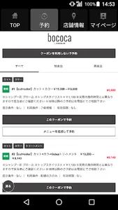 美容室・ヘアサロン bococa（ボコカ） 公式アプリ screenshot 1