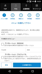 まつげエクステサロン Brillante（ブリッランテ）公式 screenshot 1