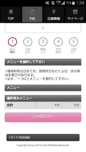 hair Cenote ( セノーテ ヘア )公式アプリ screenshot 1