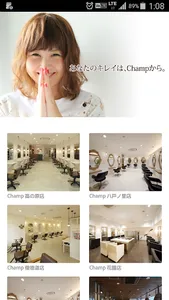 トータルビューティー Champ （チャンプ） 公式アプリ screenshot 0