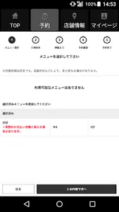 Chic cut&esthe（シーク） 公式アプリ screenshot 1