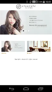 美容室・ヘアサロン chorule（シュルール）公式アプリ screenshot 0