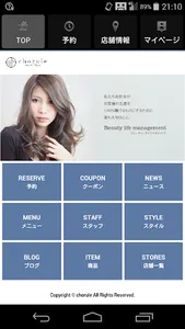 美容室・ヘアサロン chorule（シュルール）公式アプリ screenshot 1