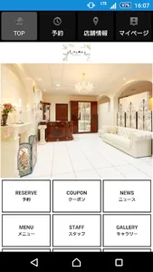 美容室・ヘアサロン CHURA （チュラ） 公式アプリ screenshot 1