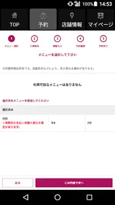 CLALA JAPAN macherie 公式アプリ screenshot 1