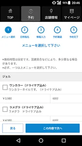 まつエク・アイラッシュサロン CleanBelle（クリーン screenshot 1