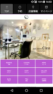ネイルサロン Cleo（クレオ） 公式アプリ screenshot 0