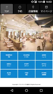 クレドガーデン綾瀬店 公式アプリ screenshot 0