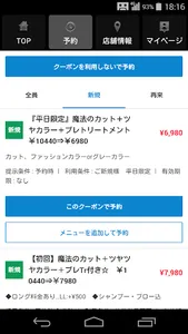 美容室・ヘアサロン creo（クレオ）公式アプリ screenshot 1